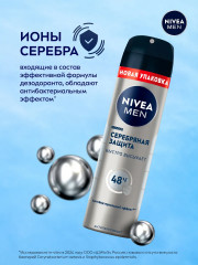 Дезодорант-антиперспирант с ионами серебра антибактериальный - Фото 3