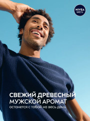 Дезодорант-антиперспирант с ионами серебра антибактериальный - Фото 6