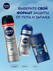 Дезодорант-антиперспирант с ионами серебра антибактериальный - Фото 7