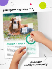 Кто живёт в деревне? - Фото 4