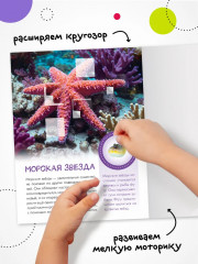 Кто живёт под водой? - Фото 4