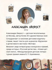 Детективное агентство «Макс и Молли» - Фото 5