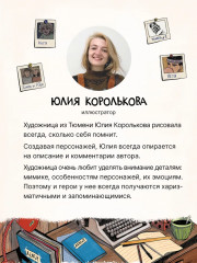 Детективное агентство «Макс и Молли» - Фото 8