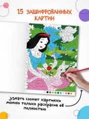 Раскрась по номерам. Принцессы и царевны - Фото 1