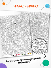 Раскрась по номерам. Принцессы и царевны - Фото 4