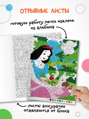 Раскрась по номерам. Принцессы и царевны - Фото 6