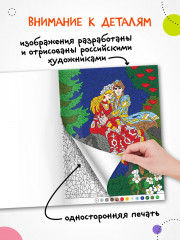 Раскрась по номерам. Принцессы и царевны - Фото 7