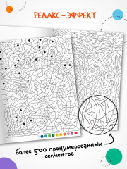 Раскрась по номерам. Мир животных - Фото 3