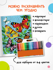 Раскрась по номерам. Мир животных - Фото 4