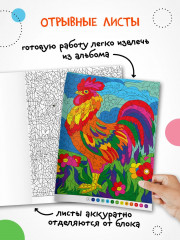 Раскрась по номерам. Мир животных - Фото 5