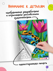 Раскрась по номерам. Мир животных - Фото 6