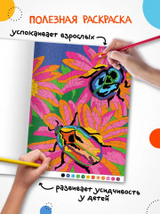 Раскрась по номерам. Мир животных - Фото 8