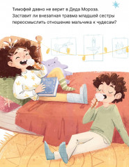 Штрихкод для подарка - Фото 4