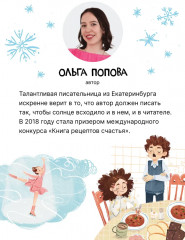 Штрихкод для подарка - Фото 5