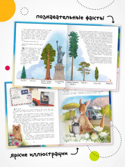 Вокруг света с кошками. География в конвертах - Фото 4