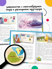 Вокруг света с кошками. География в конвертах - Фото 5