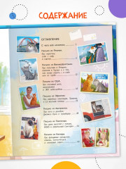 Вокруг света с кошками. География в конвертах - Фото 7