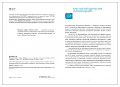 Развивающие игры. Сборник игр и игровых упражнений - Фото 1