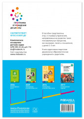 Развивающие игры. Сборник игр и игровых упражнений - Фото 5