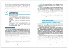 Экологическое воспитание в детском саду. 6-7 лет - Фото 4