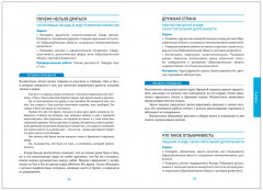 Социально-коммуникативное развитие дошкольников. 5-6 лет - Фото 2