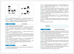 Оздоровительная гимнастика. 4-5 лет - Фото 4