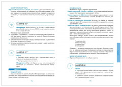 Физическая культура в детском саду. 4-5 лет - Фото 4