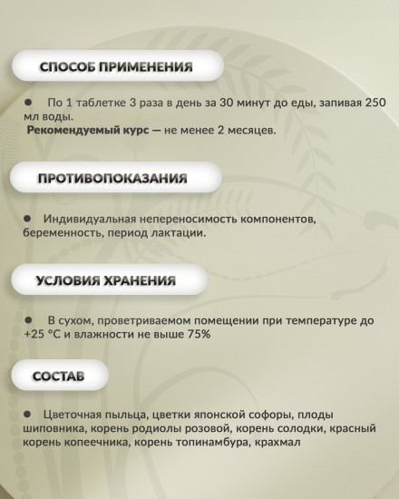 Фитотаблетки «Энерджифит табс»