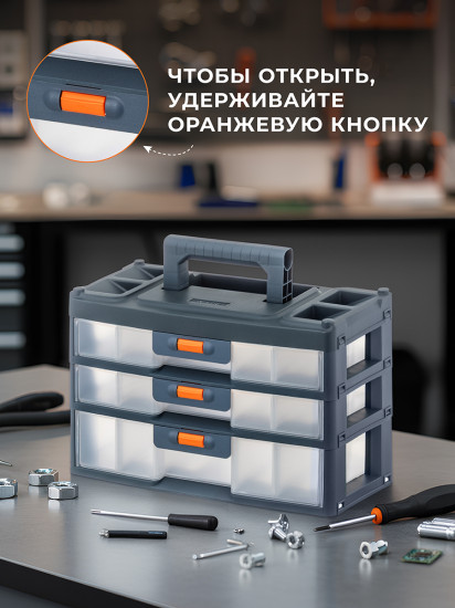 Ящик-органайзер для инструментов «Эксперт»