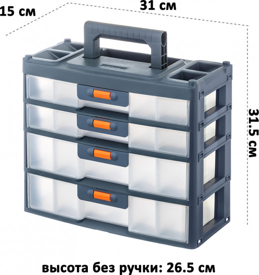 Ящик-органайзер для инструментов четырёхсекционный «Эксперт»