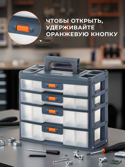 Ящик-органайзер для инструментов четырёхсекционный «Эксперт»