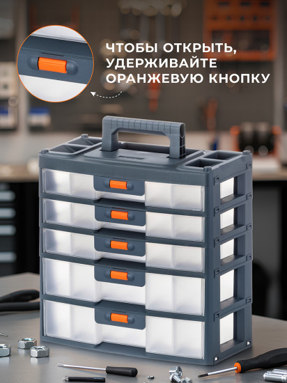 Ящик-органайзер для инструментов пятисекционный «Эксперт»
