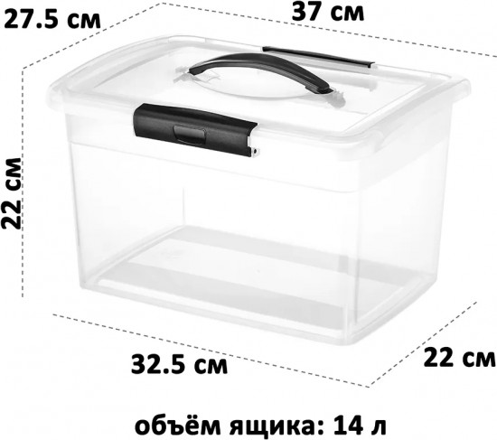 Ящик для хранения с защелками и ручкой «Визион»
