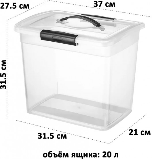 Ящик для хранения с защелками и ручкой «Визион»