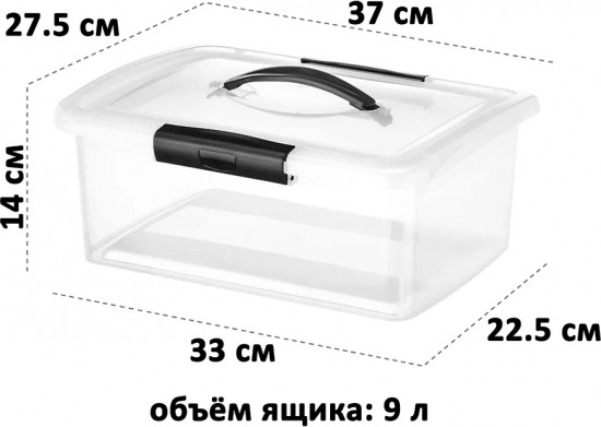 Ящик для хранения с защелками и ручкой «Визион»