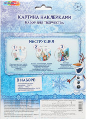 Картина наклейками «Снежная принцесса» - Фото 4