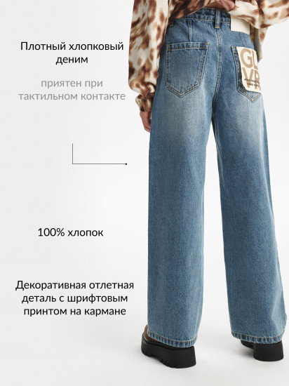 Джинсы для девочки силуэта палаццо с высокой посадкой
