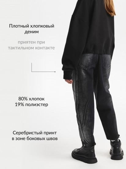 Джинсы для девочки высокой посадки силуэта mom-fit с принтом