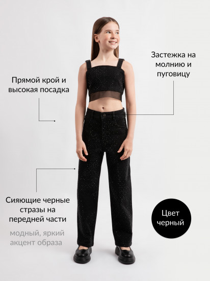 Джинсы для девочки прямой формы со стразами