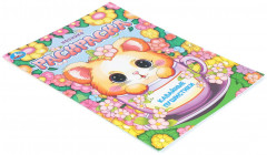 Раскраска «Кавайные пушистики» - Фото 1