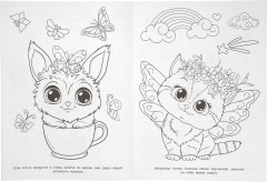 Раскраска «Кавайные пушистики» - Фото 3