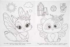 Раскраска «Кавайные пушистики» - Фото 4