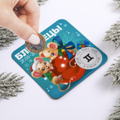 Магнит со скретч-слоем «Близнецы» - Фото 1