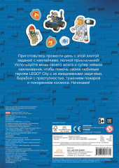 Книга с наклейками «Lego city» - Фото 1