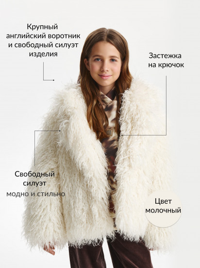 Куртка для девочки из длинноворсового экомеха