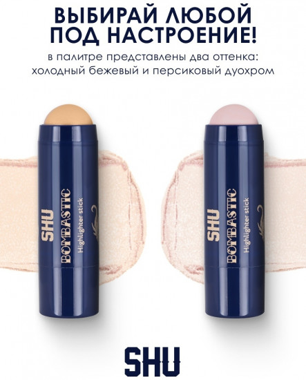 Хайлайтер «Bombastic», оттенок 354