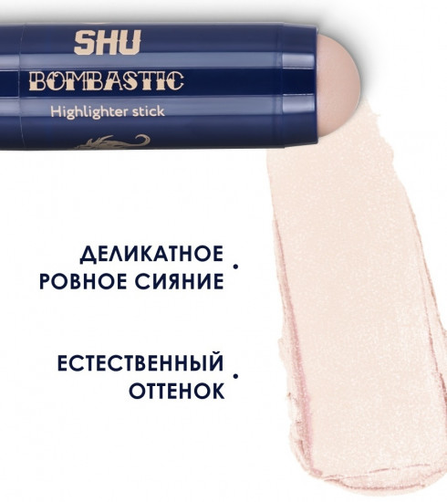 Хайлайтер «Bombastic», оттенок 354