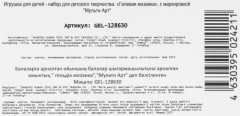 Гелевая мозаика «L.O.L» - Фото 5