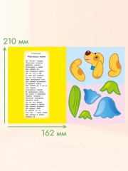 Аппликации. Подарки для мамы, бабушки, сестрёнки. Поздравляю маму, бабушку, сестрёнку. Сахарный арбуз. Цветы для мамы, бабушки, сестрёнки. Комплект из 4 книг - Фото 5