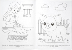 Раскраска «Озорные малыши» - Фото 2